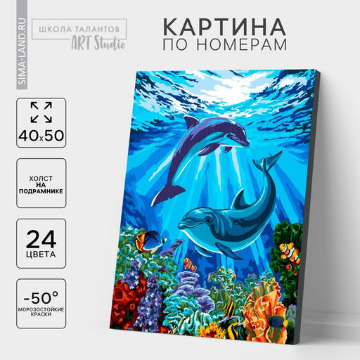 Картина по номерам на холсте с подрамником «Дельфины-друзья», 40×50 см