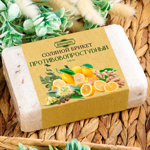 Соляной брикет, 1,35 кг Добропаровъ  фото 32