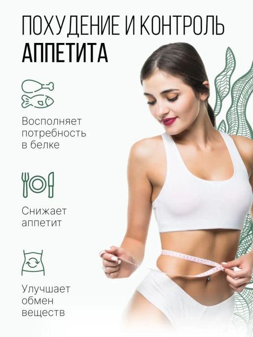 Спирулина таблетки 150г (таблетки массой 500мг) - Sneko Gold фото 24