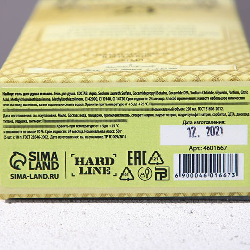 Подарочный набор косметики Настоящий мужчина, гель для душа во флаконе коньяка 250 мл и мыло для рук 5 шт., HARD LINE  фото 7