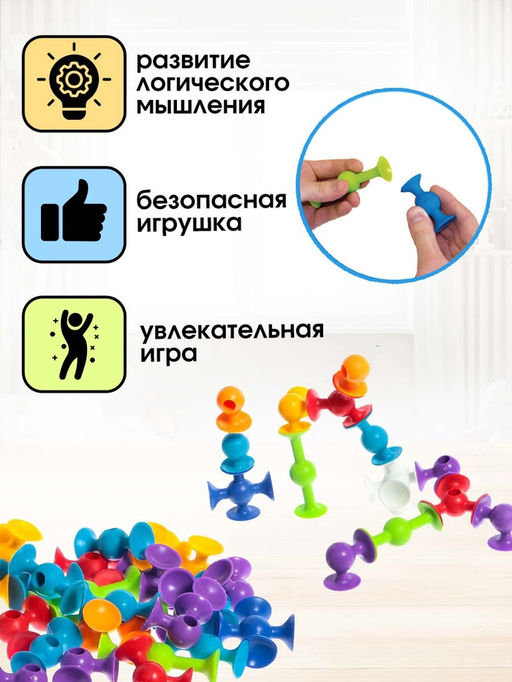 Мягкий конструктор детский Весёлые присоски, 39 деталей - Unicon фото 4