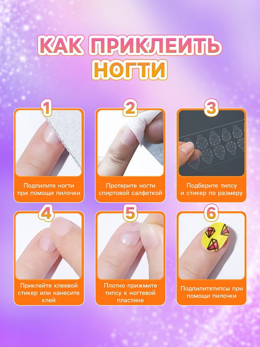 Детские накладные ногти «Зайчик», 12 шт.