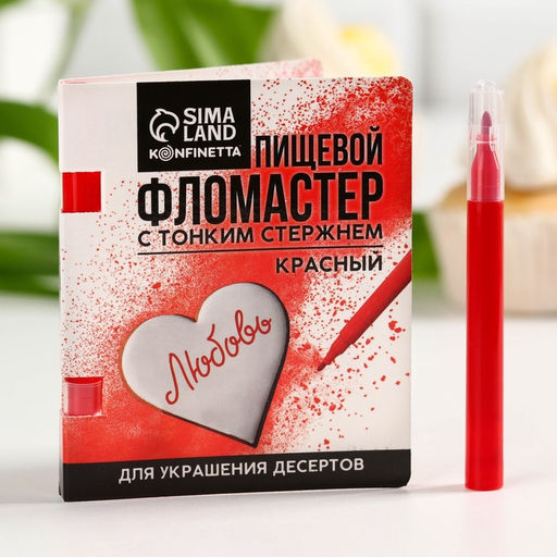 Цена за 3 шт. Пищевой фломастер Красный, для украшения десертов, 1 шт. х 2 г. - KONFINETTA фото 4