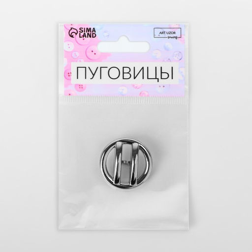 Цена за 3 шт. Пуговица на ножке, d=28 мм, цвет никель