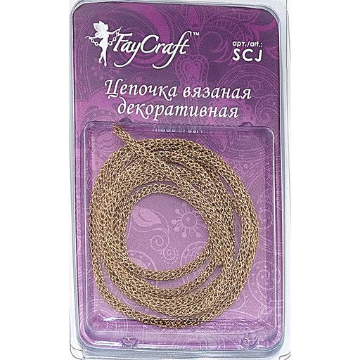 FAYCRAFT Цепочка вязаная декоративная SCJ 3 мм 1 м СК/Распродажа под золото/под бронзу  фото 4