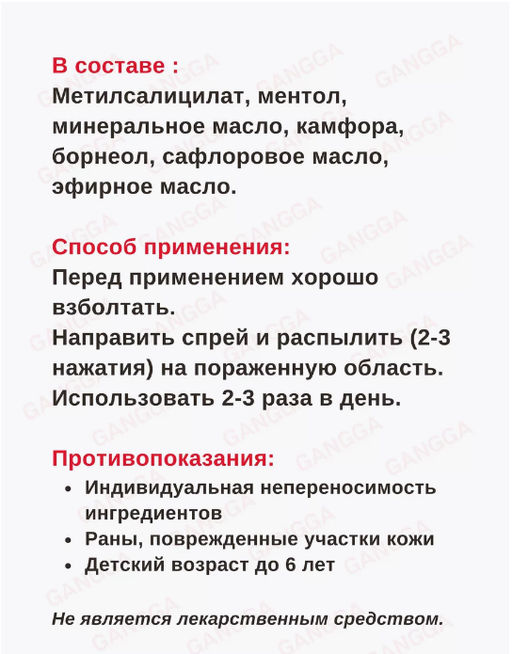 Спрей моменальная помощь РАЗОГРЕВАЮЩИЙ при отёке ,для быстрого облегчения боли в мышцах и суставах 100мл - Buro фото 2
