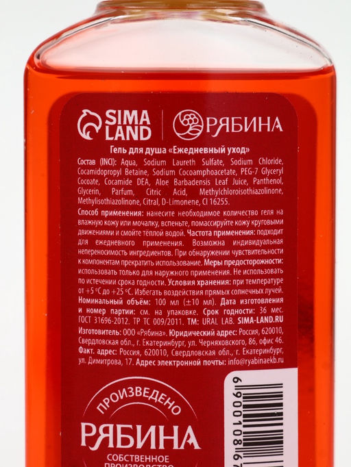 URAL LAB Арома Саунд Набор гель для душа, крем для рук и бальзам для губ, глинтвейн