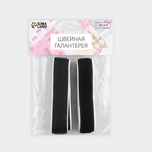 Цена за 2 шт. Липучка на клеевой основе, 20 мм, 100±5 см, чёрная