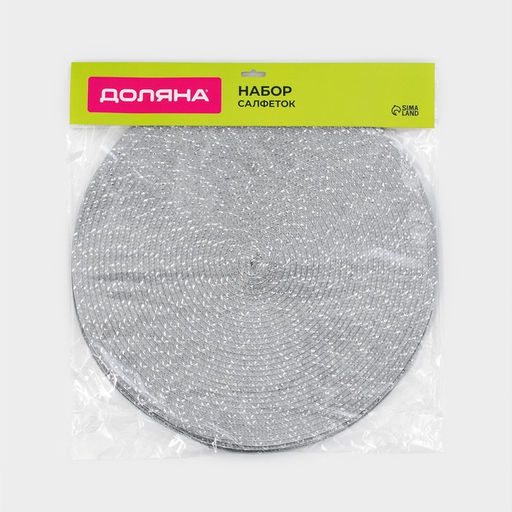 Набор салфеток сервировочных на стол Доляна «Рэй», 4 шт., d=38 см, тёмно-серый