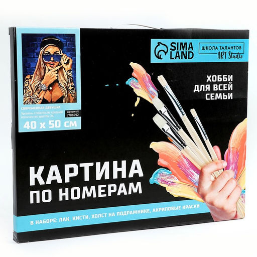 Картина по номерам на холсте с подрамником Современная девушка 40 50 см - Школа талантов фото 9