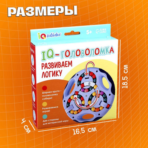 Развивающая игра IQ-головоломка, 5+ - Iq-zabiaka фото 7