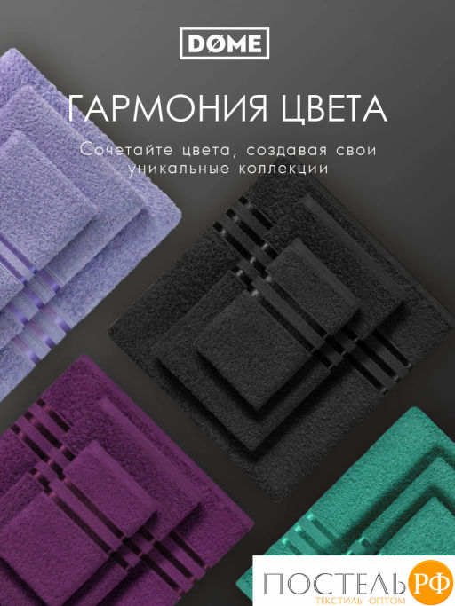 DOME ГАРМОНИКА черн Полотенце 50x80, 1 пр, 100% хл, 440 г/м2  фото 8