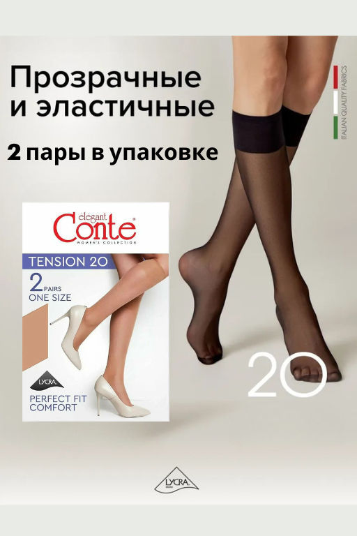 Tension 20 гольфы жен. (2 пары) (120/20) - nero