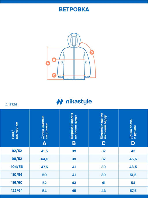 Ветровка 4л5726 туман