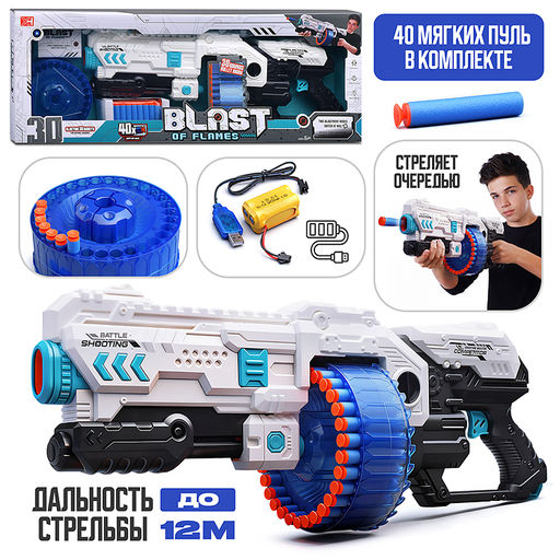 Бластер "Энигма-Бласт" с полимерными пулями, в коробке
