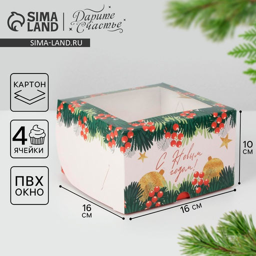 Цена за 5 шт. Коробка для капкейков «Новогодний подарок» 16×16×10 см