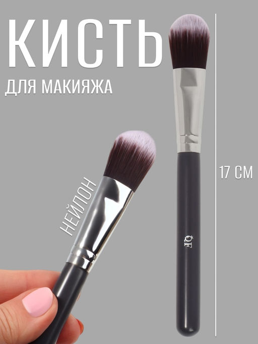 Кисть для макияжа Brush GRAPHITE, 17.5 (±1) см, тёмно-серый