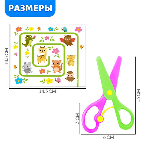 Умные ножницы Волнистые и зубастые - Iq-zabiaka фото 4