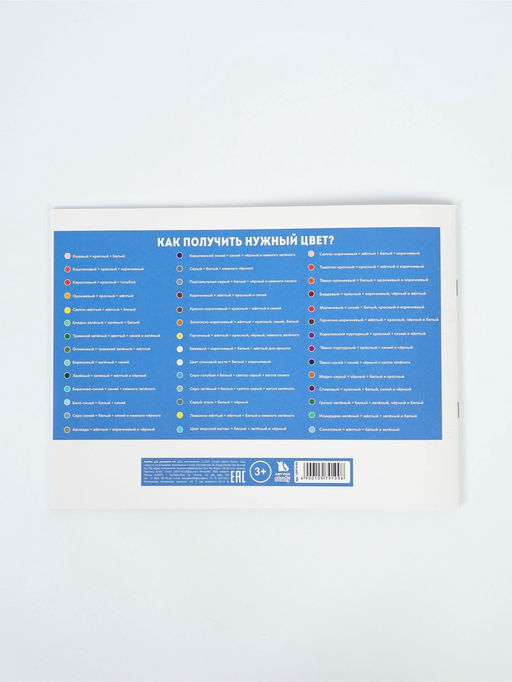 Цена за 3 шт. Альбом для рисования А4, 24 листа «Друзья», Зверополис