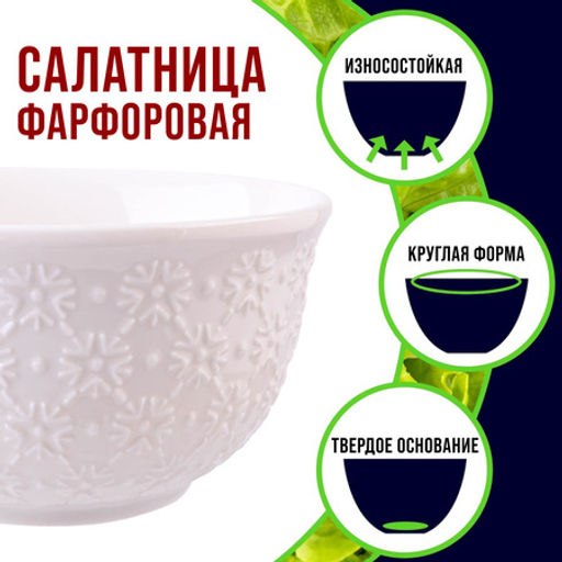 60057 Набор салатников 6шт 300мл фарфор LR (х12) - Mayer&boch фото 2