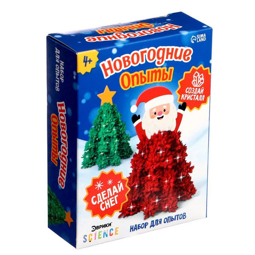 Выращивание кристаллов Новогодние опыты с реагентами, набор 2в1, 2 шт.