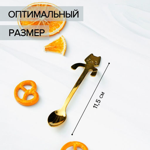 Ложка чайная из нержавеющей стали Magistro Котик, длина 11,5 см, цвет золотой  фото 3