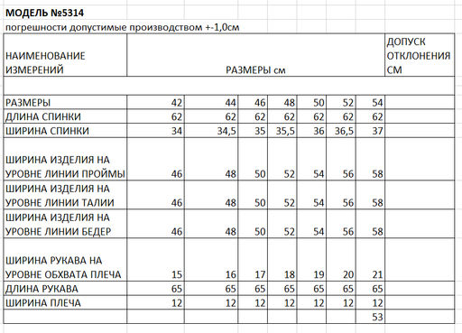 комплект женский 2-х предметный (майка + джемпер) - Elletto фото 7