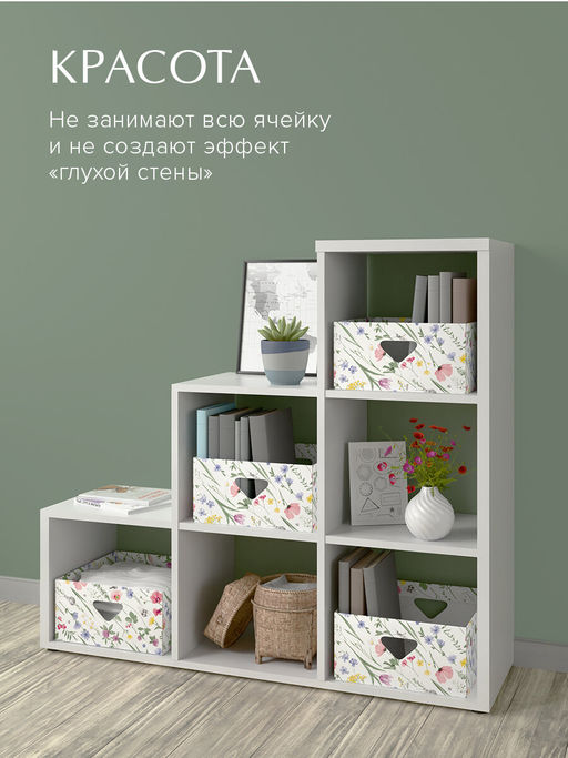 VAL HC-BC-2H Коробка для хранения, 28*28*14 см, набор 2 шт., HERBARIUM CLOVER, шт