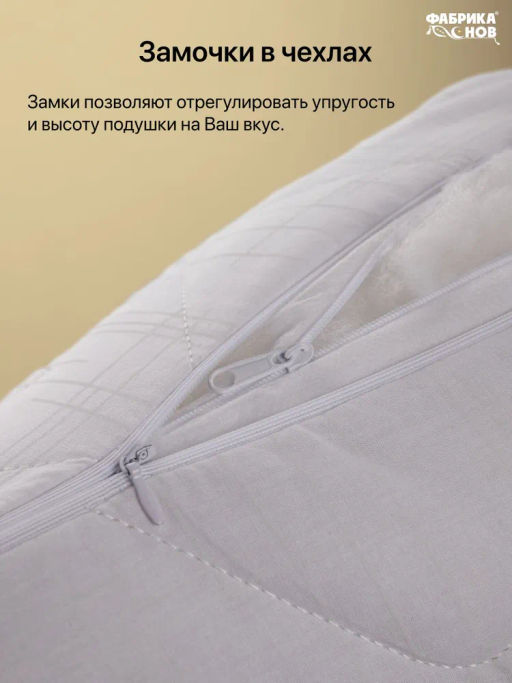 Подушка ФС Хлопок&Хлопок 50*70 (хлопок) - Фабрика снов фото 5