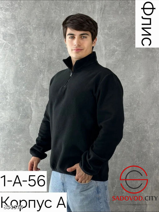 Мужская флисовая толстовка