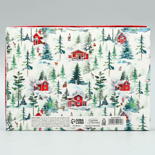 Цена за 2 шт. Коробка подарочная новогодняя складная «С Новым годом!», 21 х 15 х 7 см