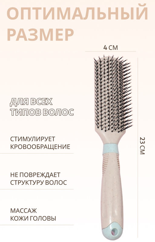 Цена за 3 шт. Расчёска массажная, 4×23(±1) см, МИКС