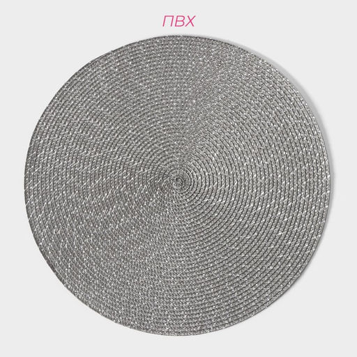 Набор салфеток сервировочных на стол Доляна «Рэй», 4 шт., d=38 см, тёмно-серый