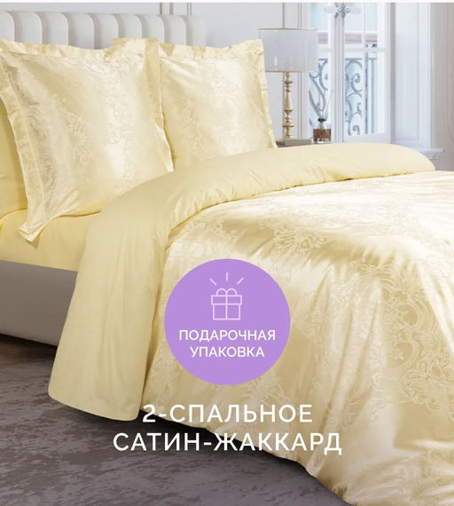 Постельное белье Грация 2сп Max (подарочная упаковка) + 4 наволочки