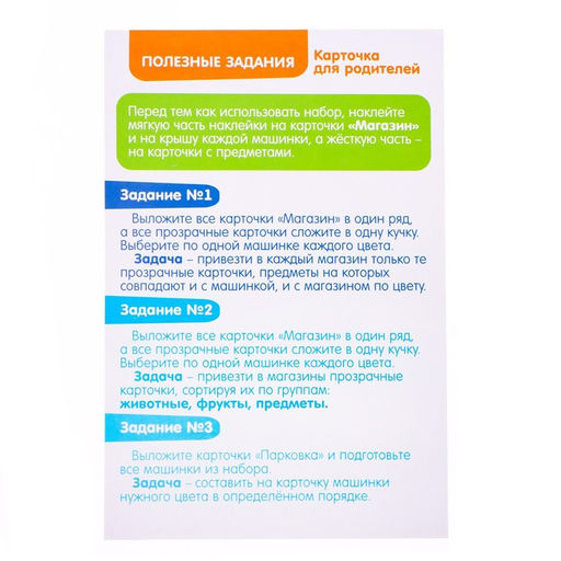 Развивающий набор-сортер Умные машинки,12 машинок, пластиковые карточки, по методике Монтессори - Iq-zabiaka фото 6
