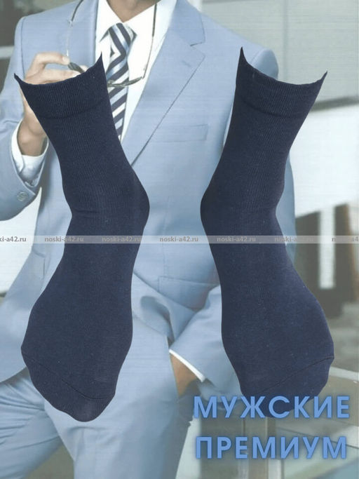 Цена за 10 пар. Викатекс VIKATEX носки мужские с лайкрой арт. 1ВС1 синие