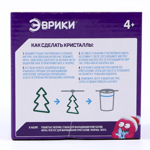 Набор для выращивания кристаллов Новогодняя елка - Эврики фото 12