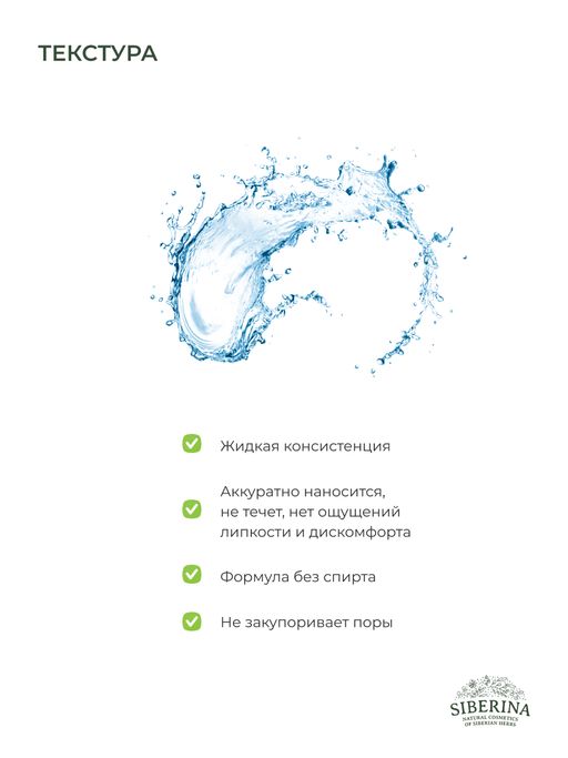 Дезодорант Нейтральный защита от пота без закупоривания пор для любителей активного спорта - Siberina фото 8