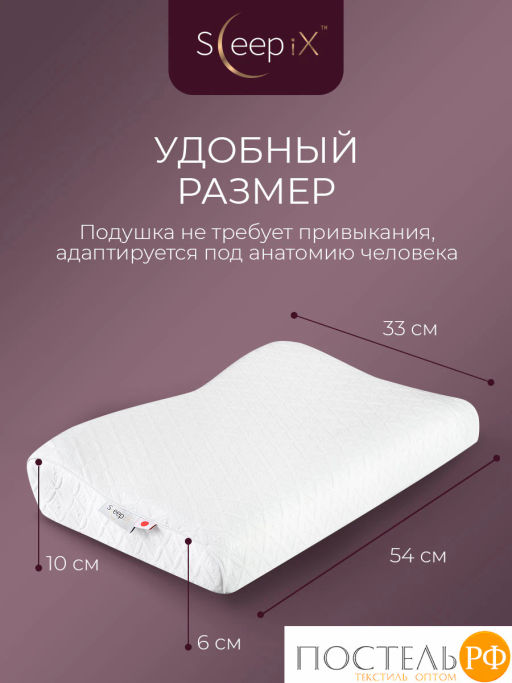 Подушка анатомическая SLEEPIX НАРИТА ОРТО плстр/пенополиуретан, бел - Sleep ix фото 3