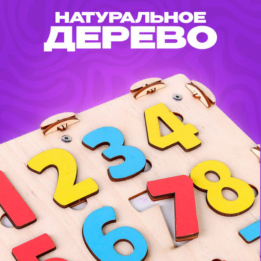 Бизиборд «Кубик» 24×24×24 см