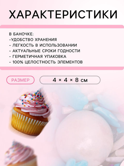 Кондитерская посыпка Зимние узоры, 50 г - Кондимир фото 6