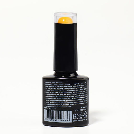 Гель лак для ногтей, неоновый, трехфазный, 8 мл, LED/UV, оранжевый (44)