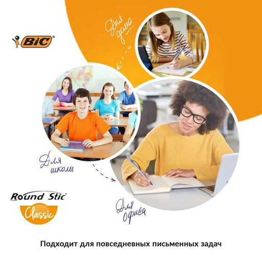 Цена за 60 шт. Ручка шариковая BIC Round Stic Classic, узел 1.0 мм, среднее письмо, чернила синие, одноразовая, тонированный голубой корпус фото 6