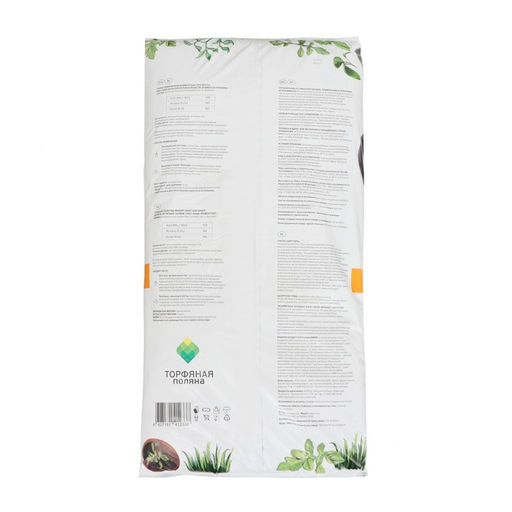 Грунт почвенный для Рассады Торфяная поляна, 50 л - Simaland фото 2