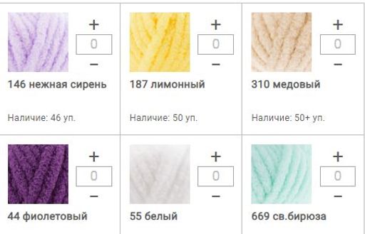 Цена за 5 мотков пряжи SOFTY MEGA