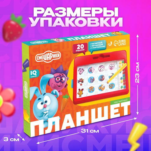 Магнитный планшет обучающий, с карточками, 20 карточек, Смешарики  фото 3
