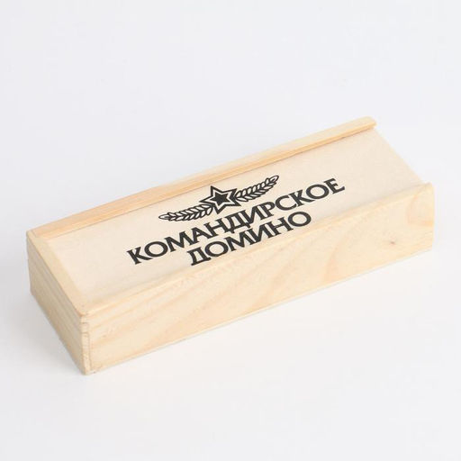 Цена за 2 шт. Домино Время игры «Командирское», 28 шт., 15×5×3 см, костяшка 4×2 см