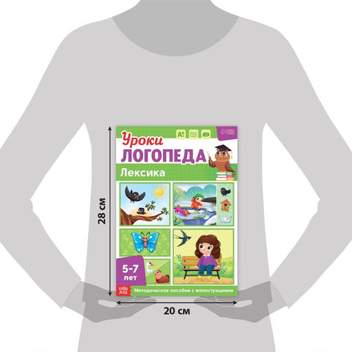 Набор для развития речи Уроки логопеда, 10 книг по 24 стр., 5-7 лет - Буква-ленд фото 3