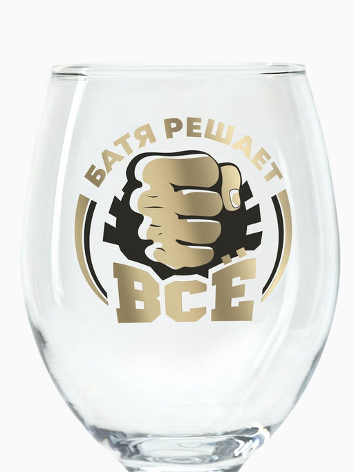 Бокал для пива с надписью Батя решает все, 400 мл - Дорого внимание фото 3