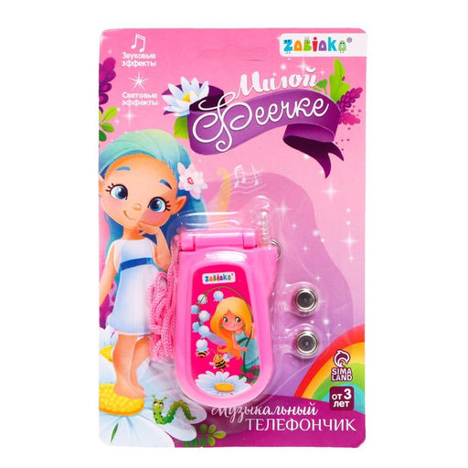 Музыкальный телефончик «Милой феечке», световые и звуковые эффекты, МИКС